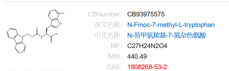 1808268-53-2 N-芴甲氧羰基-7-氮杂色氨酸(图1)