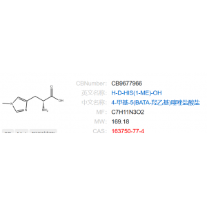 4-甲基-5(BATA-羟乙基)噻唑盐酸盐 163750-77-4