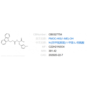N-[芴甲氧羰基]-1-甲基-L-组氨酸    202920-22-7