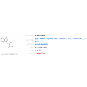 33468-36-9 L-7-甲基色氨酸