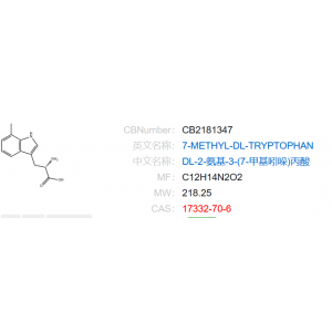 DL-2-氨基-3-(7-甲基吲哚)丙酸 17332-70-6