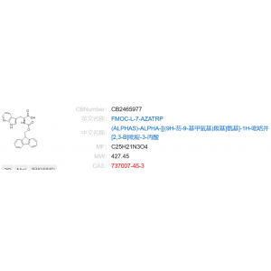 N-芴甲氧羰基-7-氮杂-色氨酸 737007-45-3