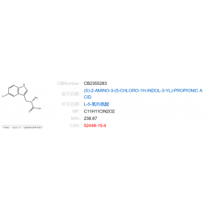 L-5-氯色氨酸 52448-15-4 